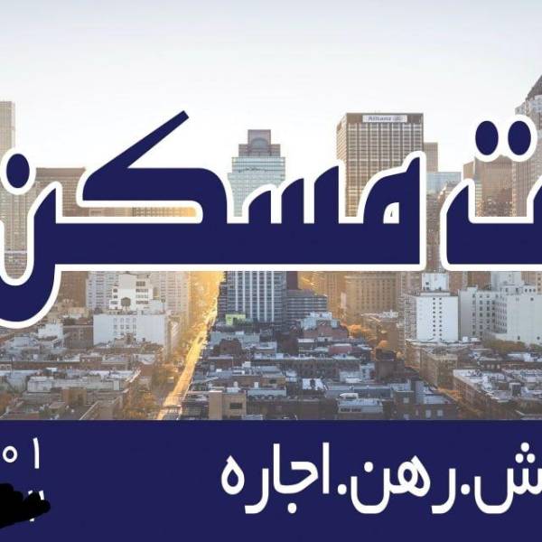 تصویر سایت مسکن ملل