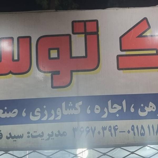 تصویر سیدمهدی فروتن