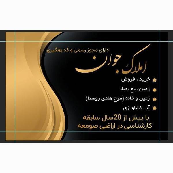 تصویر املاک جوان
