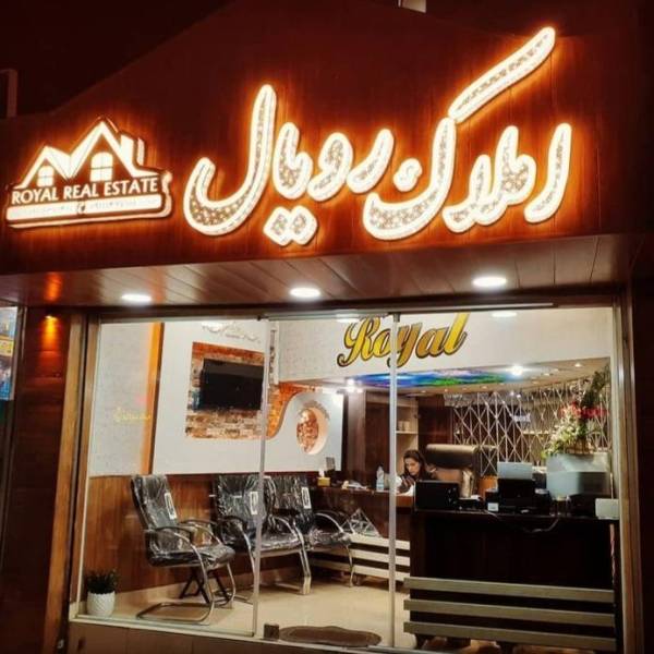 تصویر ابراهیم گل شکن