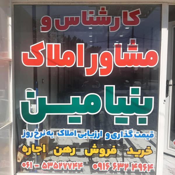 تصویر خدایارجلیلیان