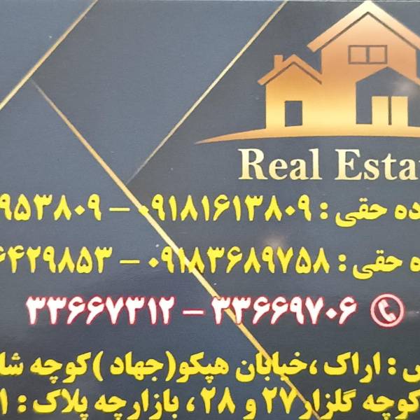 تصویر آژانس مسکن امید ده حقی