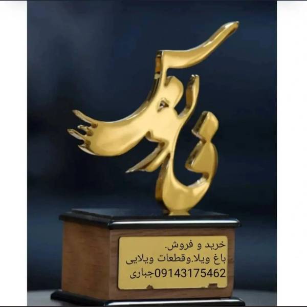 تصویر املاک فانوس زین آباد