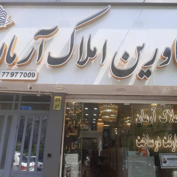 تصویر مشاور اسمعیل چراغی