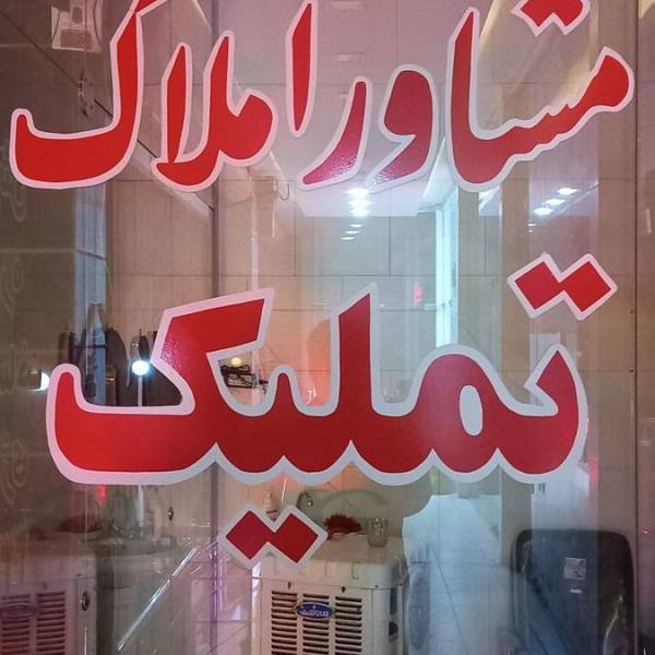 تصویر علی کریمی