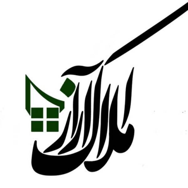تصویر آژانس املاک آراز