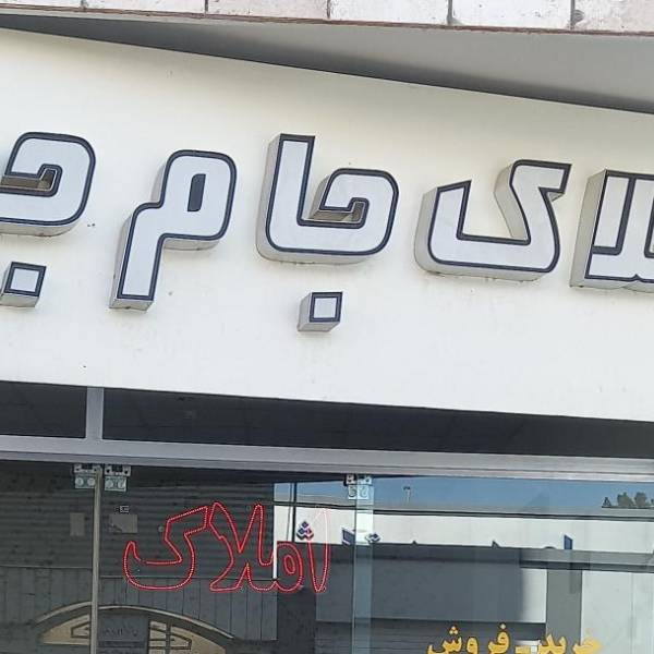 تصویر سید سعید قطبانی