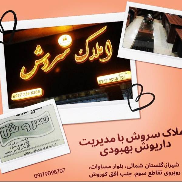 تصویر داریوش بهبودی