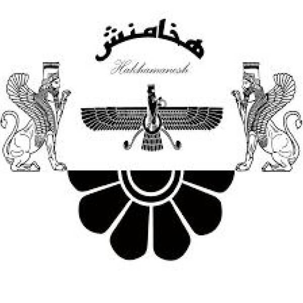تصویر  هخامنش 