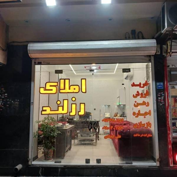 تصویر سحر خراسانی