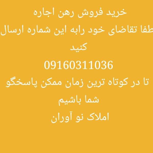 تصویر مشاور نوید دریس