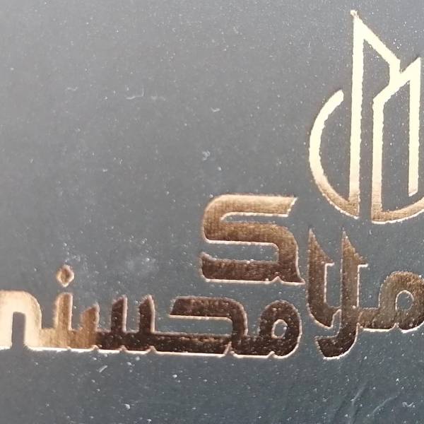 تصویر محمد سهرابفر