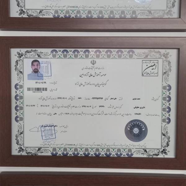تصویر کارگزاری آریامسکن