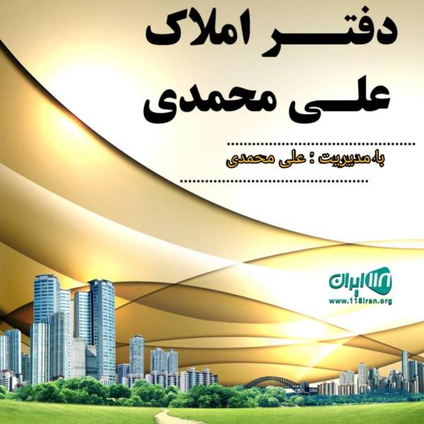 تصویر علیرضا علی محمدی