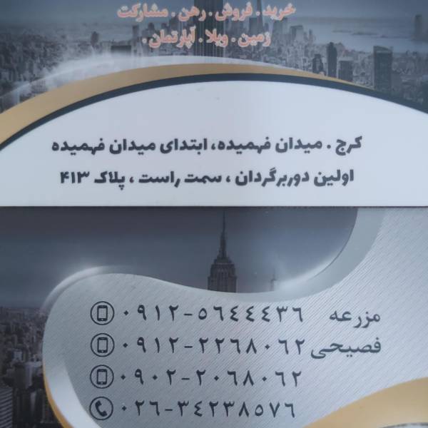 تصویر املاک مزرعه