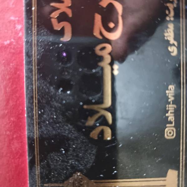 تصویر میلاد مظفری ملومه