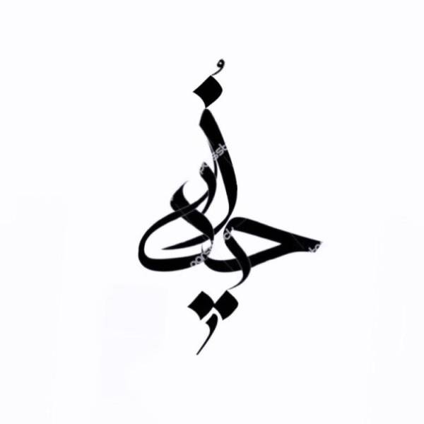 تصویر املاک دکتر خدایی