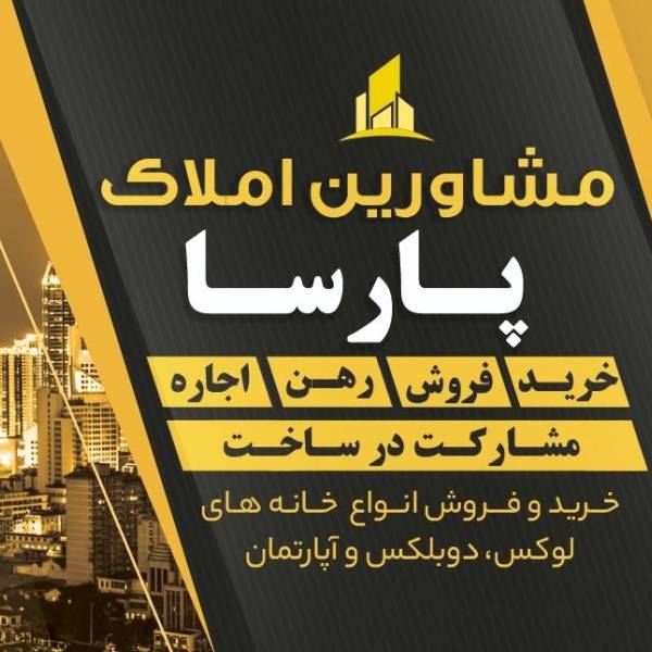 تصویر اشترخانی املاک پارسا