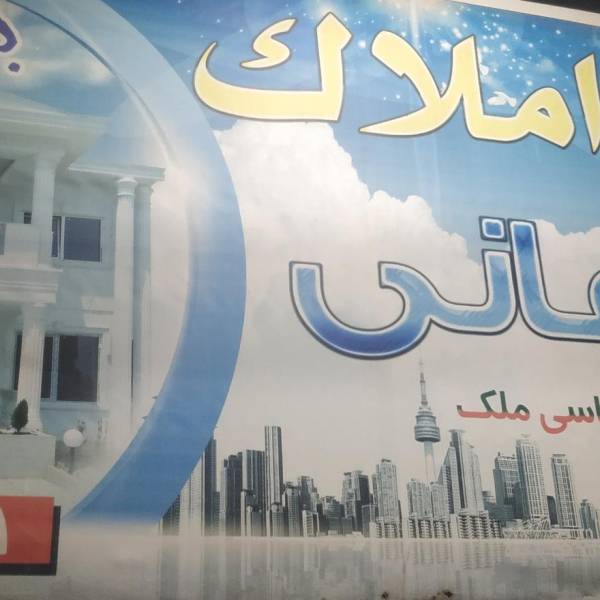 تصویر سعید جارویی