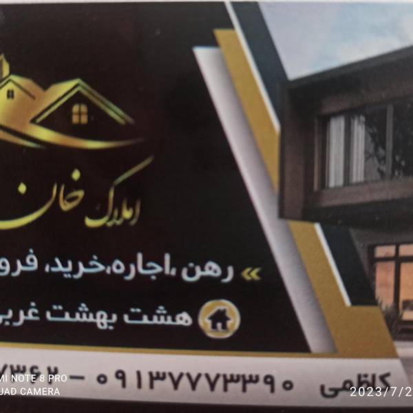 تصویر املاک خان نشین کاظمی 