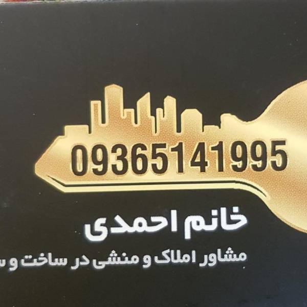 تصویر مشاور خانم احمدی