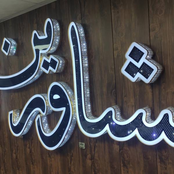 تصویر آقای نقی پور