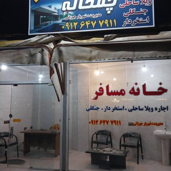 تصویر شهریار جوزانی