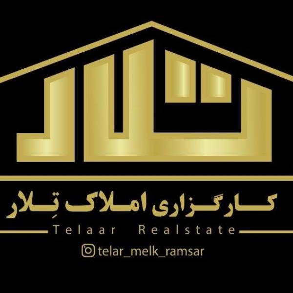 تصویر کارگزاری املاک ت ــلار