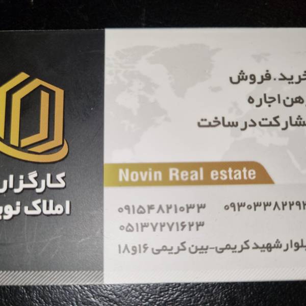تصویر امیر نگهبان