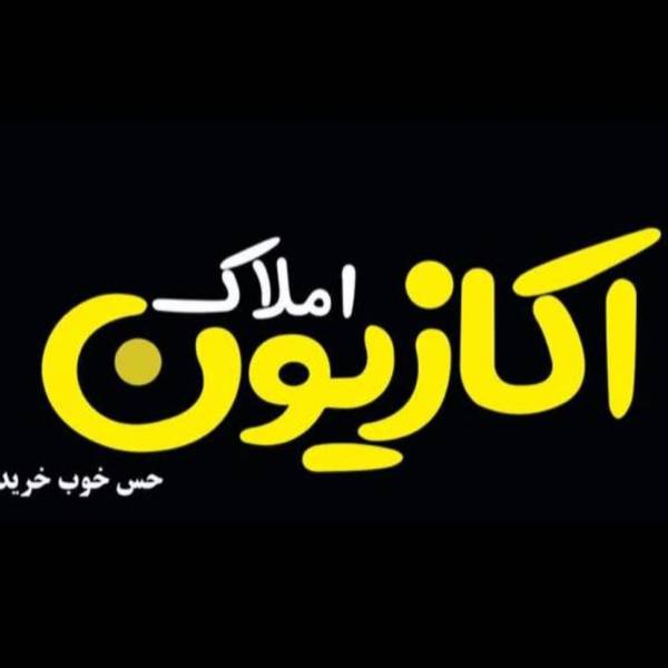 تصویر اکازیون