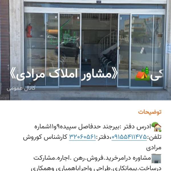 تصویر کوروش مرادی