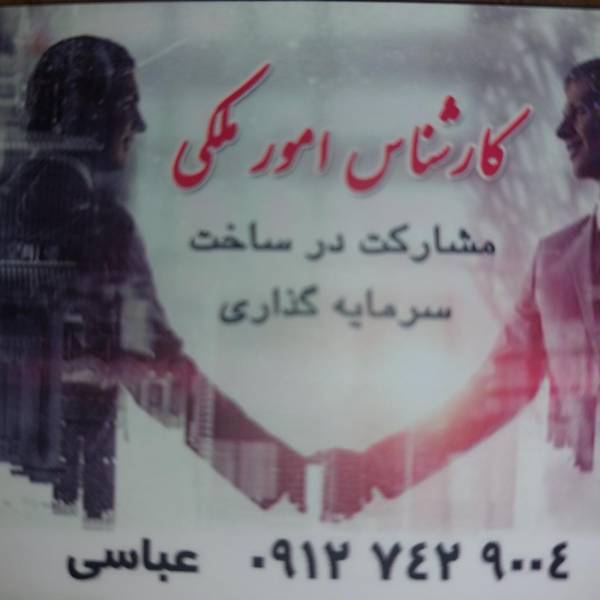 تصویر  عباسعلی عباسی