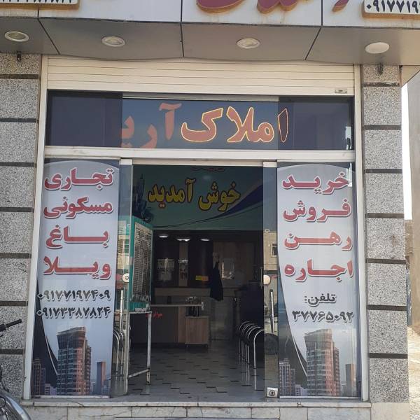 تصویر املاک آریا تفیهان تیون