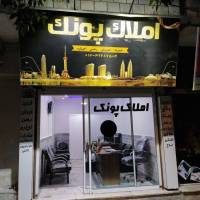 مشاور املاک پونک پروفایل