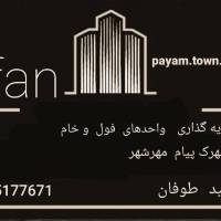 مشاور حمید طوفان پروفایل