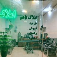 املاک باهم پروفایل