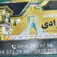 آذادی پروفایل
