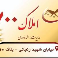 املاک700 محمدرضااله وردیلی پروفایل