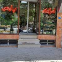 احسان امانی  پروفایل
