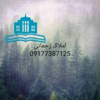 آژانس املاک رحمانی کوشک بیدک شیراز پروفایل