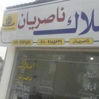 رسول ناصریان پروفایل