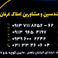 گروه مهندسین و املاک عرفان پروفایل