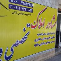تخصصی وستا پروفایل