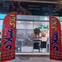  املاک میلادقلی زاده پروفایل