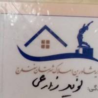 املاک یاران پروفایل