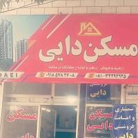 مسکن دایی پروفایل