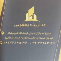 مشاور املاک کلید طلایی پروفایل