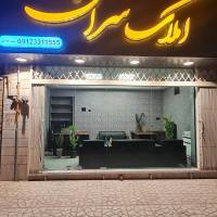 سعید صادقی پروفایل