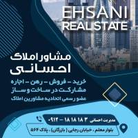  امید احسانی  پروفایل