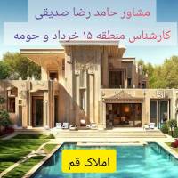 حامد رضا صدیقی املاک خانه امید پروفایل